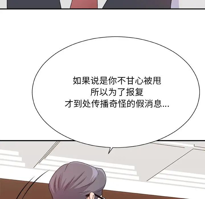 《主播小姐》漫画最新章节第53话免费下拉式在线观看章节第【122】张图片