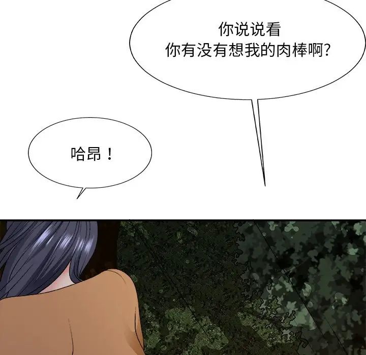 《主播小姐》漫画最新章节第53话免费下拉式在线观看章节第【18】张图片