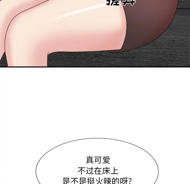 《主播小姐》漫画最新章节第54话免费下拉式在线观看章节第【60】张图片