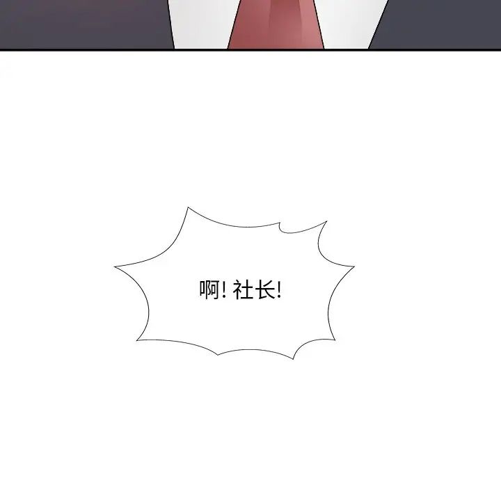 《主播小姐》漫画最新章节第54话免费下拉式在线观看章节第【74】张图片