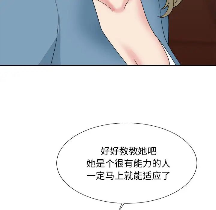 《主播小姐》漫画最新章节第54话免费下拉式在线观看章节第【53】张图片