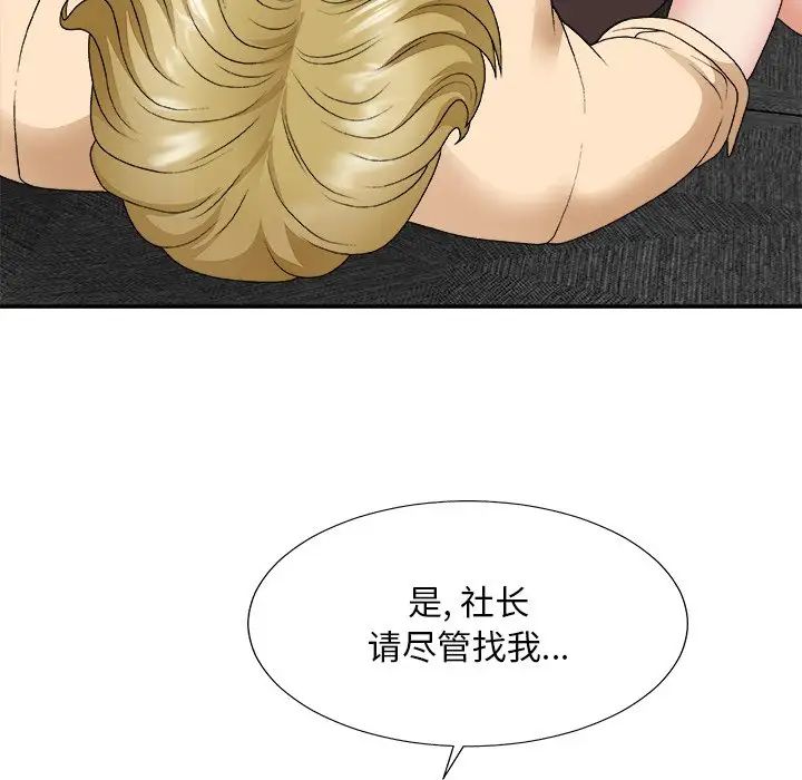 《主播小姐》漫画最新章节第54话免费下拉式在线观看章节第【122】张图片