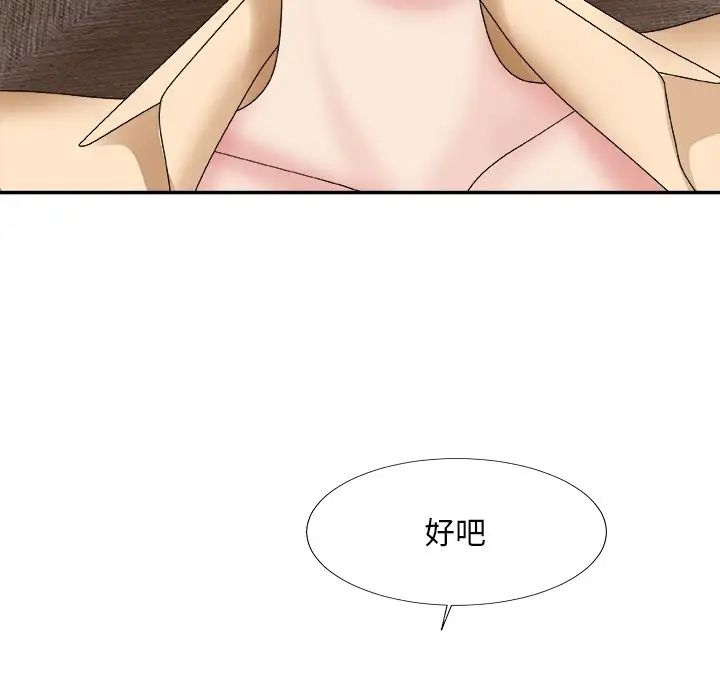 《主播小姐》漫画最新章节第54话免费下拉式在线观看章节第【134】张图片