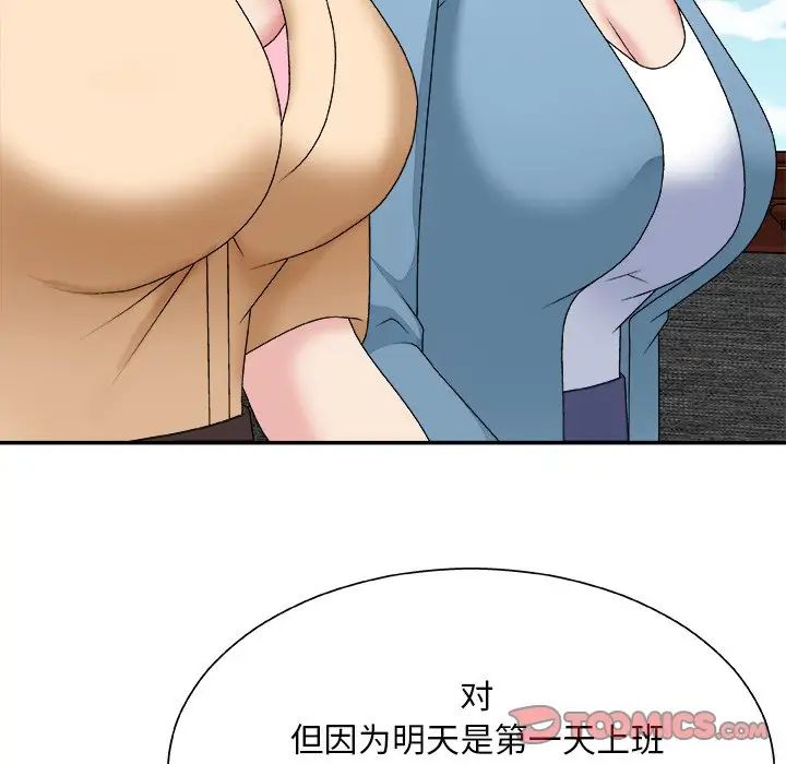 《主播小姐》漫画最新章节第54话免费下拉式在线观看章节第【57】张图片