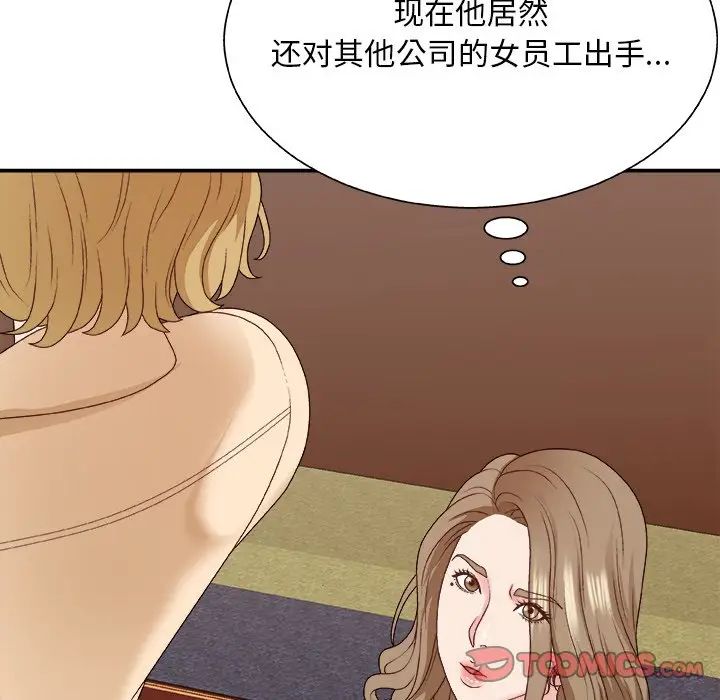 《主播小姐》漫画最新章节第54话免费下拉式在线观看章节第【45】张图片