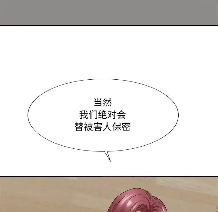 《主播小姐》漫画最新章节第54话免费下拉式在线观看章节第【6】张图片