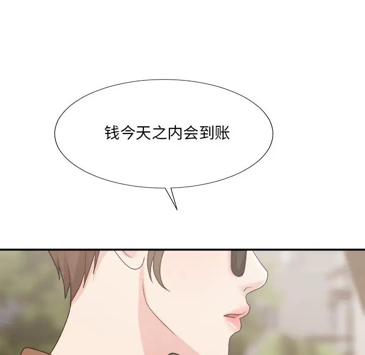 《主播小姐》漫画最新章节第54话免费下拉式在线观看章节第【16】张图片