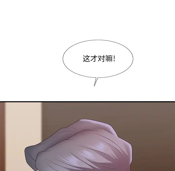 《主播小姐》漫画最新章节第54话免费下拉式在线观看章节第【118】张图片