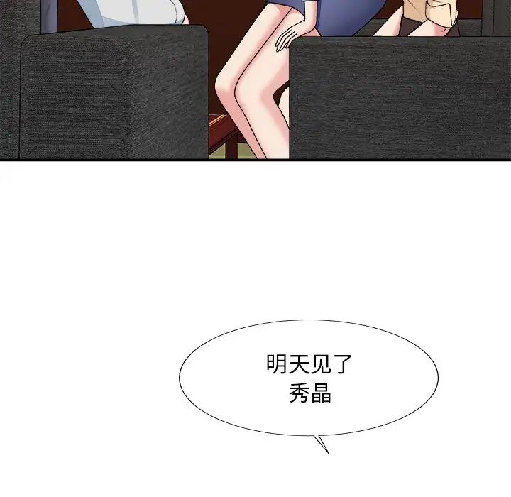 《主播小姐》漫画最新章节第54话免费下拉式在线观看章节第【70】张图片