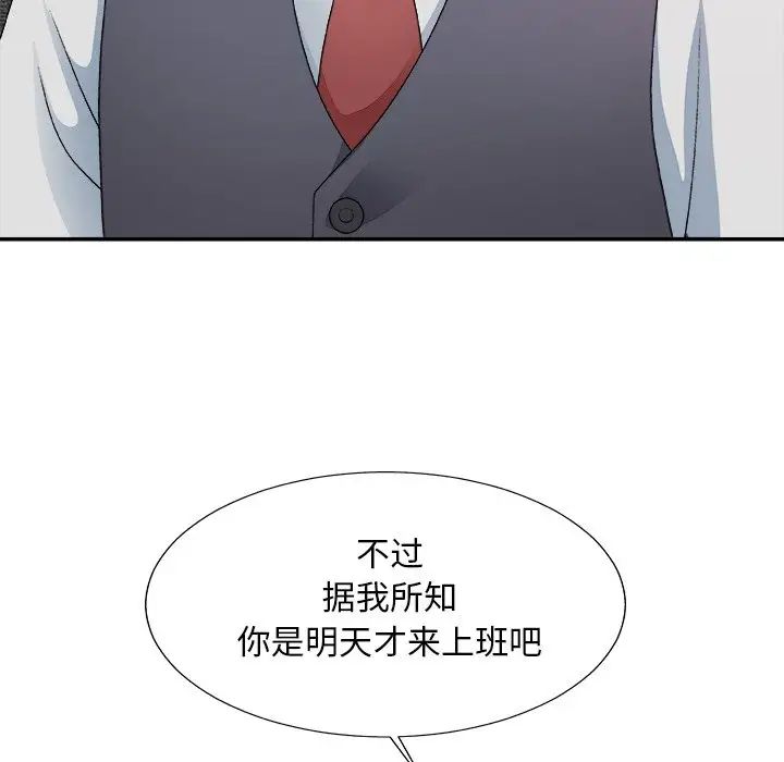 《主播小姐》漫画最新章节第54话免费下拉式在线观看章节第【55】张图片