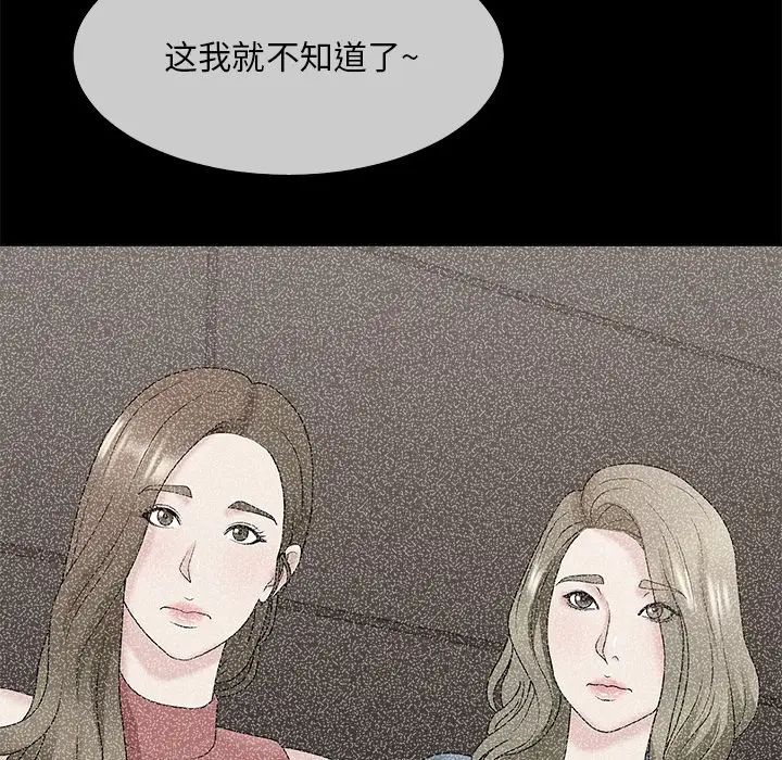 《主播小姐》漫画最新章节第54话免费下拉式在线观看章节第【42】张图片