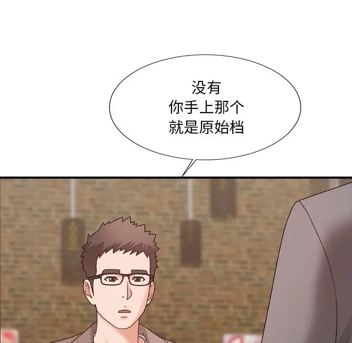 《主播小姐》漫画最新章节第54话免费下拉式在线观看章节第【10】张图片