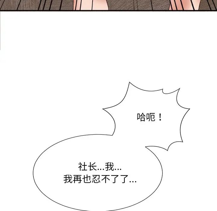 《主播小姐》漫画最新章节第54话免费下拉式在线观看章节第【132】张图片