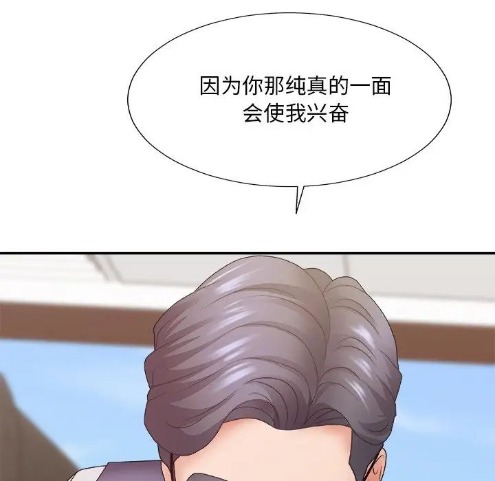 《主播小姐》漫画最新章节第54话免费下拉式在线观看章节第【97】张图片