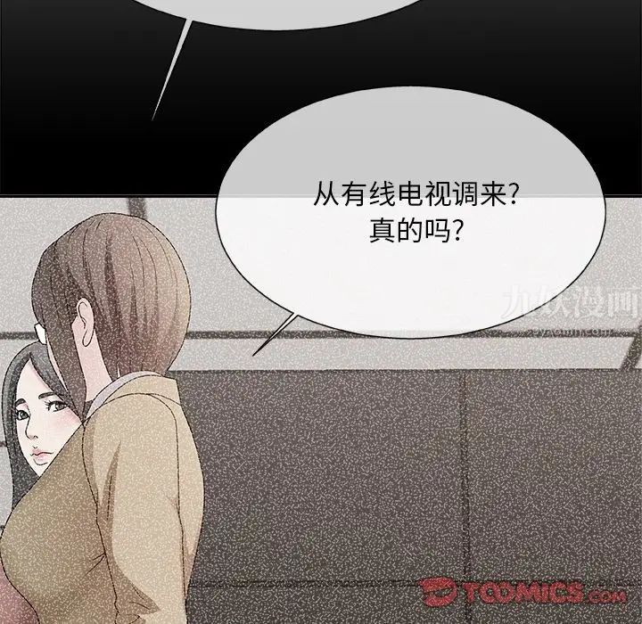 《主播小姐》漫画最新章节第54话免费下拉式在线观看章节第【39】张图片