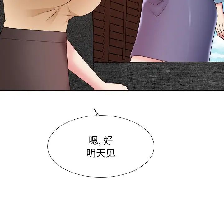 《主播小姐》漫画最新章节第54话免费下拉式在线观看章节第【72】张图片