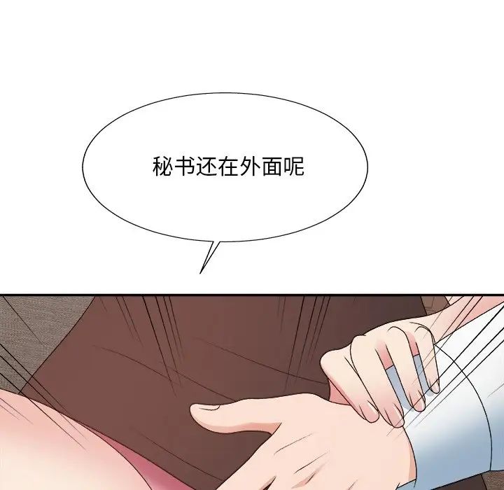 《主播小姐》漫画最新章节第54话免费下拉式在线观看章节第【77】张图片