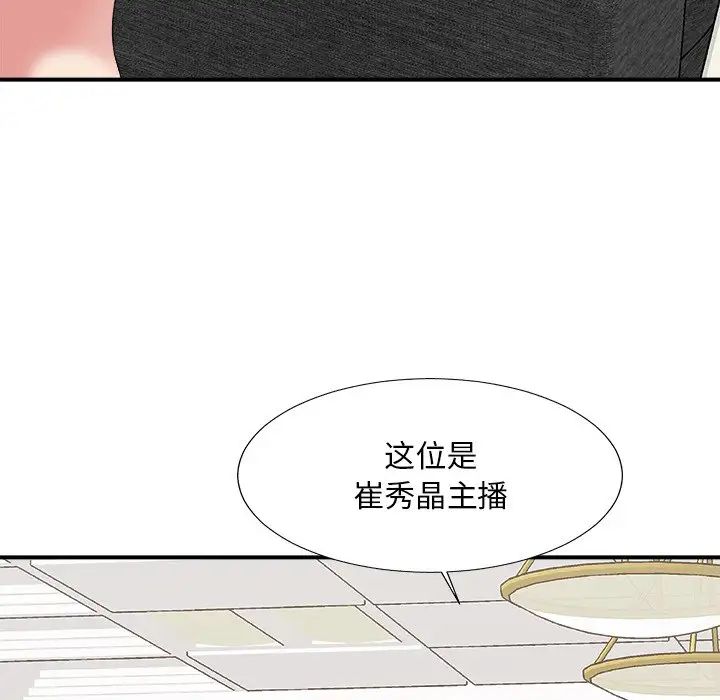 《主播小姐》漫画最新章节第54话免费下拉式在线观看章节第【47】张图片