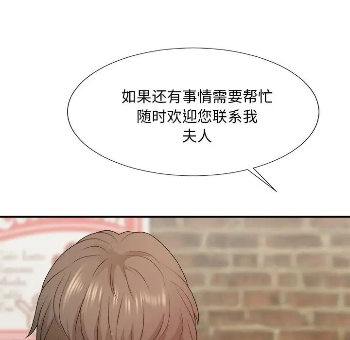 《主播小姐》漫画最新章节第54话免费下拉式在线观看章节第【22】张图片