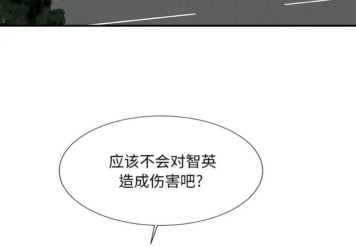 《主播小姐》漫画最新章节第54话免费下拉式在线观看章节第【4】张图片