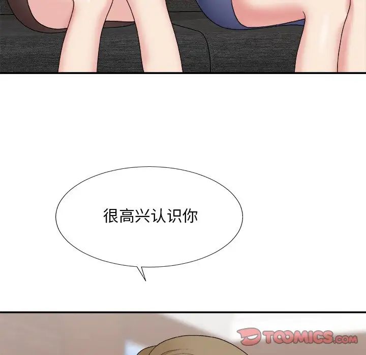 《主播小姐》漫画最新章节第54话免费下拉式在线观看章节第【51】张图片