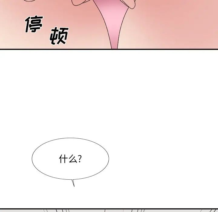 《主播小姐》漫画最新章节第54话免费下拉式在线观看章节第【64】张图片