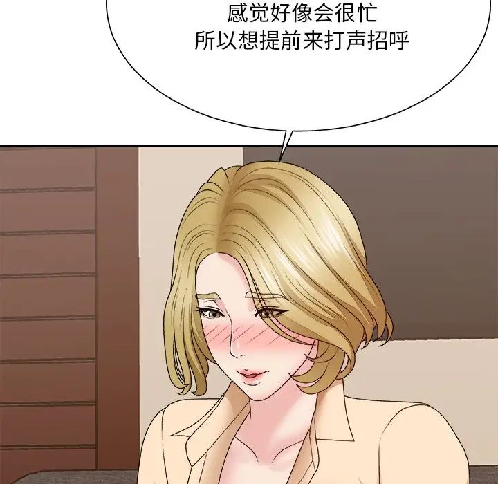 《主播小姐》漫画最新章节第54话免费下拉式在线观看章节第【58】张图片