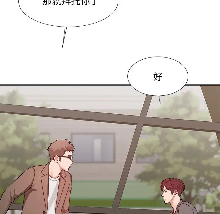 《主播小姐》漫画最新章节第54话免费下拉式在线观看章节第【12】张图片