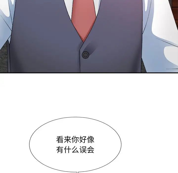 《主播小姐》漫画最新章节第55话免费下拉式在线观看章节第【35】张图片