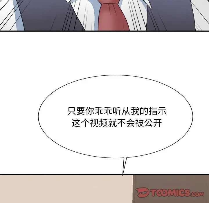 《主播小姐》漫画最新章节第55话免费下拉式在线观看章节第【63】张图片