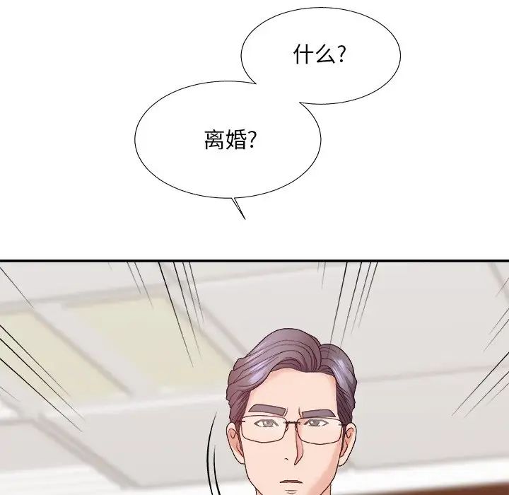 《主播小姐》漫画最新章节第55话免费下拉式在线观看章节第【29】张图片