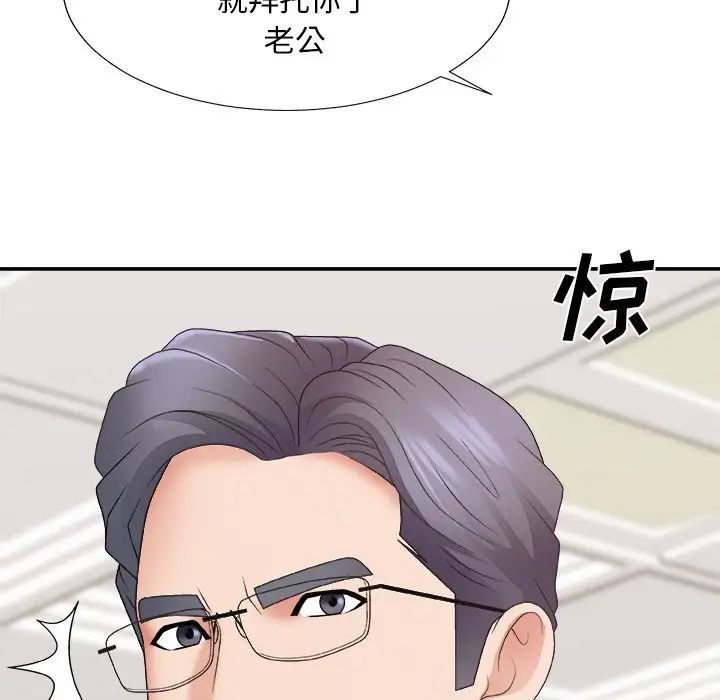 《主播小姐》漫画最新章节第55话免费下拉式在线观看章节第【66】张图片