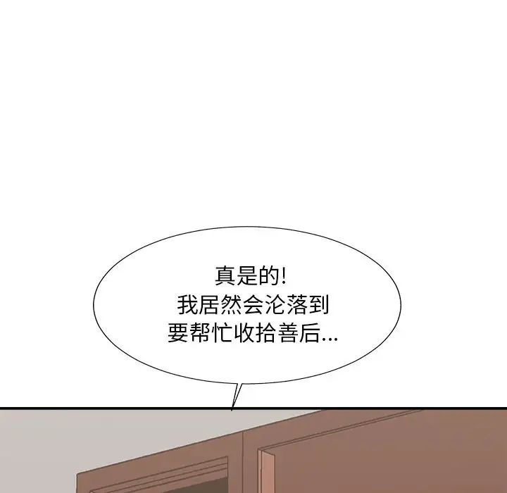 《主播小姐》漫画最新章节第55话免费下拉式在线观看章节第【83】张图片