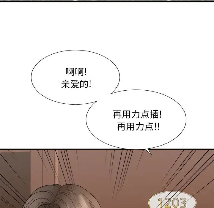 《主播小姐》漫画最新章节第55话免费下拉式在线观看章节第【86】张图片