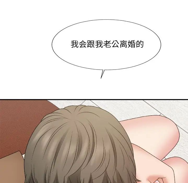 《主播小姐》漫画最新章节第55话免费下拉式在线观看章节第【76】张图片