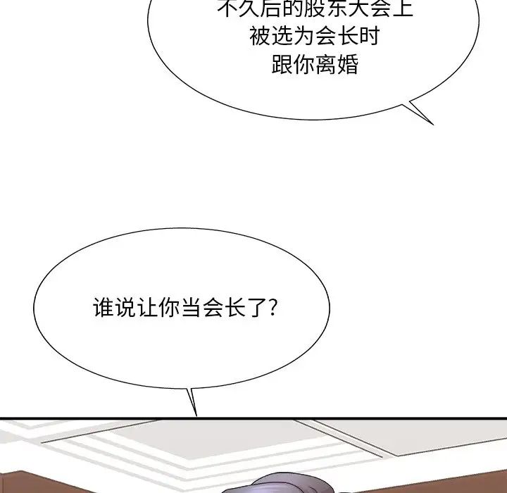 《主播小姐》漫画最新章节第55话免费下拉式在线观看章节第【55】张图片