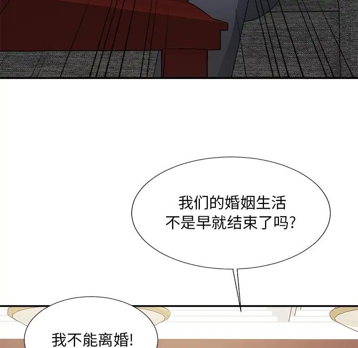 《主播小姐》漫画最新章节第55话免费下拉式在线观看章节第【31】张图片