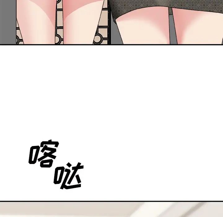 《主播小姐》漫画最新章节第55话免费下拉式在线观看章节第【20】张图片