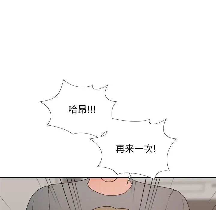 《主播小姐》漫画最新章节第55话免费下拉式在线观看章节第【100】张图片