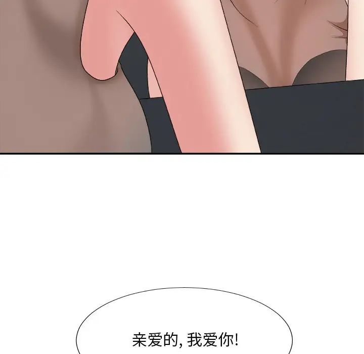 《主播小姐》漫画最新章节第55话免费下拉式在线观看章节第【160】张图片