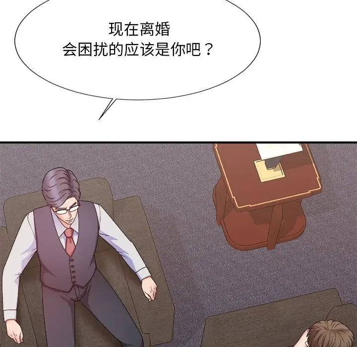 《主播小姐》漫画最新章节第55话免费下拉式在线观看章节第【42】张图片