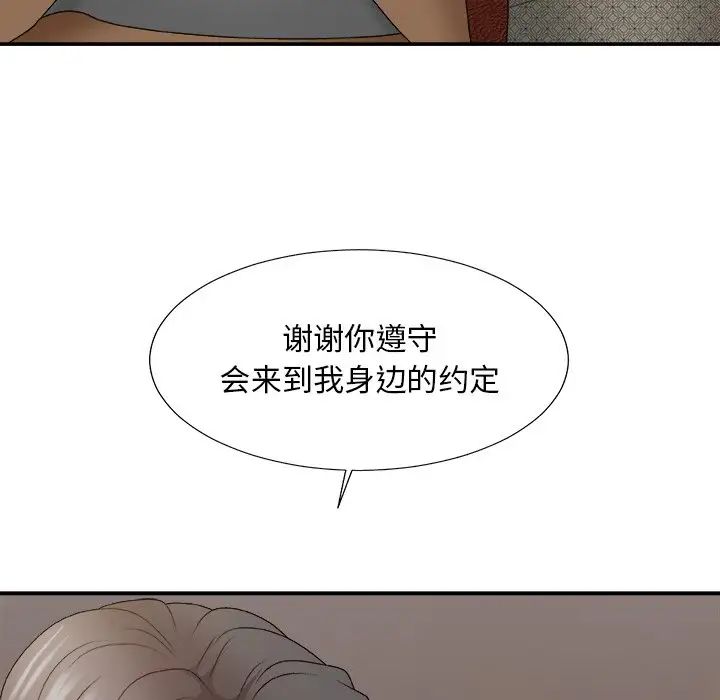 《主播小姐》漫画最新章节第55话免费下拉式在线观看章节第【80】张图片