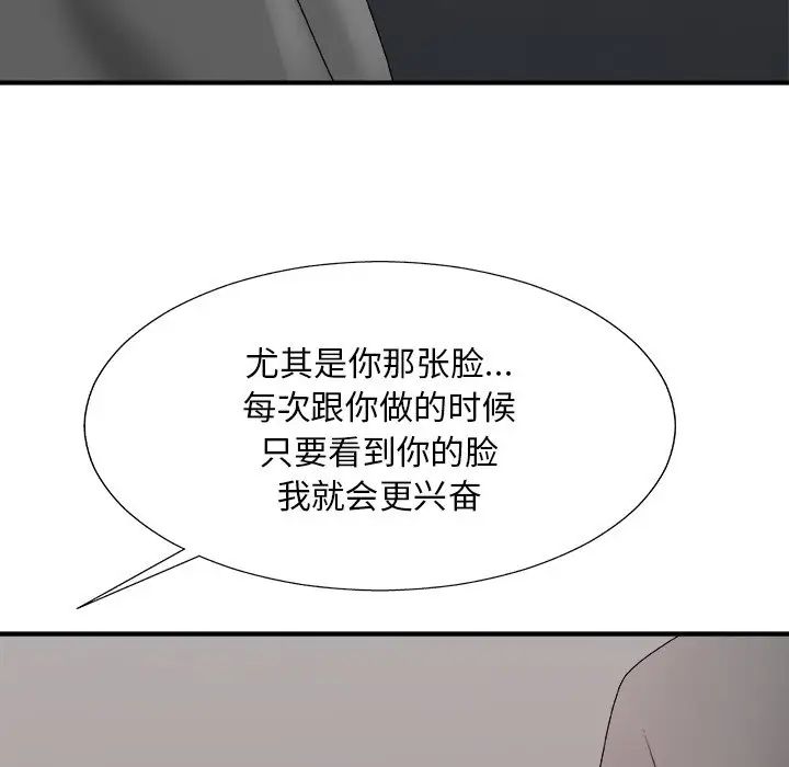 《主播小姐》漫画最新章节第55话免费下拉式在线观看章节第【113】张图片