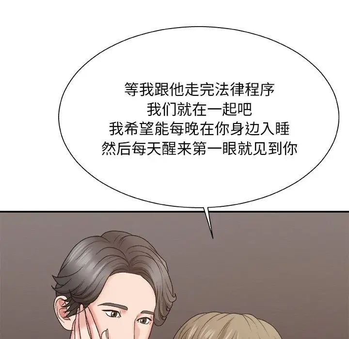 《主播小姐》漫画最新章节第55话免费下拉式在线观看章节第【78】张图片