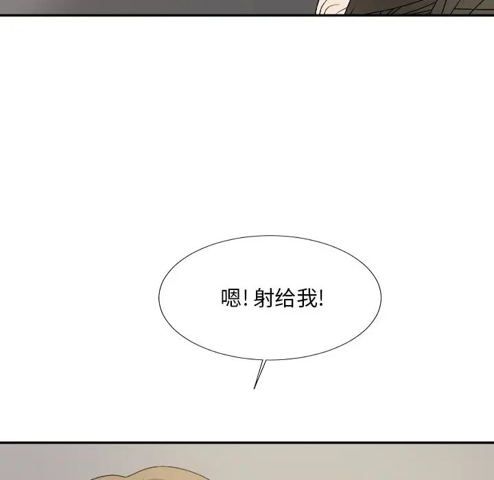 《主播小姐》漫画最新章节第55话免费下拉式在线观看章节第【143】张图片