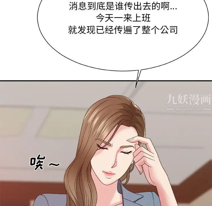 《主播小姐》漫画最新章节第56话免费下拉式在线观看章节第【25】张图片