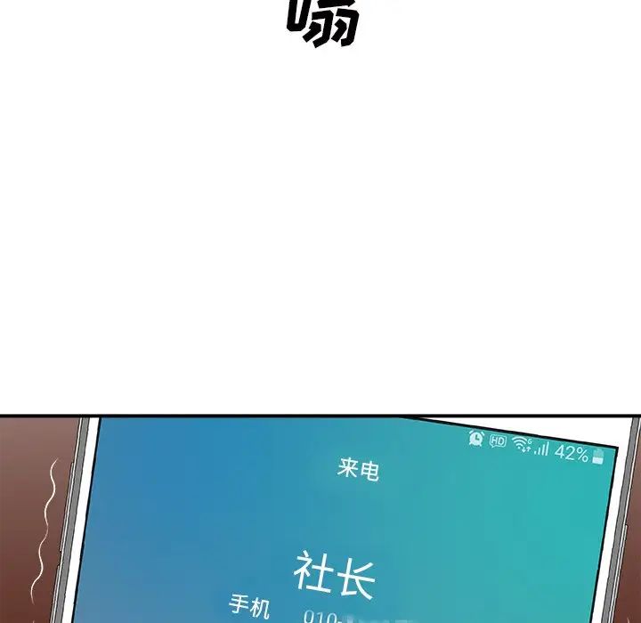 《主播小姐》漫画最新章节第56话免费下拉式在线观看章节第【50】张图片