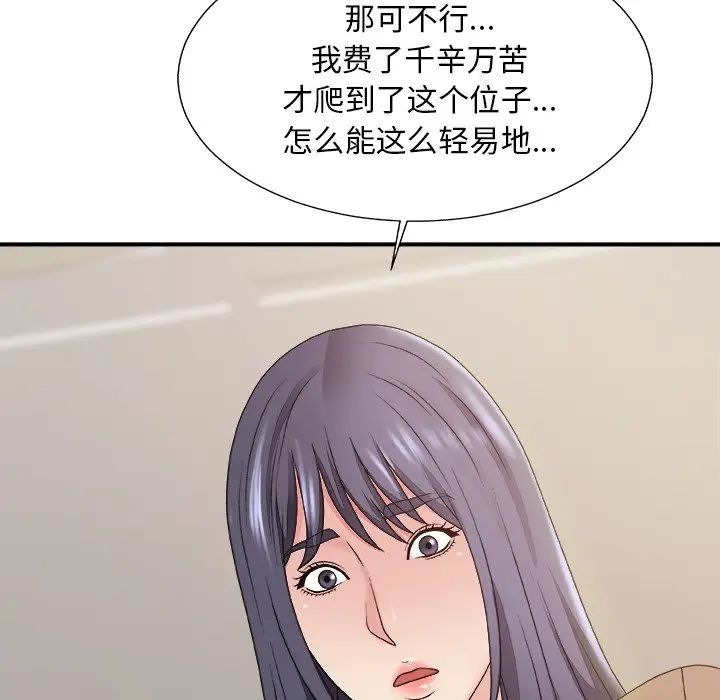 《主播小姐》漫画最新章节第56话免费下拉式在线观看章节第【44】张图片