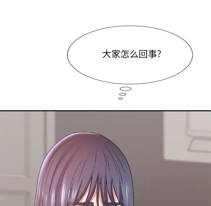 《主播小姐》漫画最新章节第56话免费下拉式在线观看章节第【12】张图片