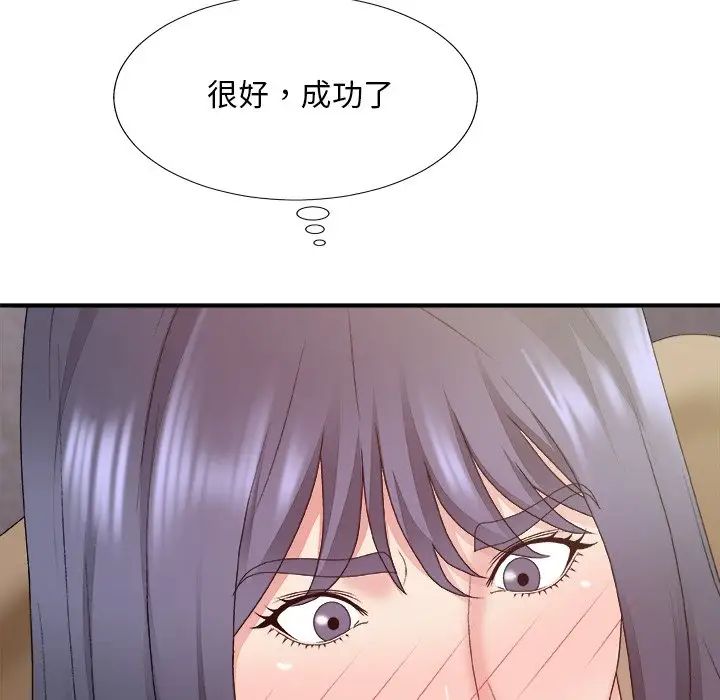 《主播小姐》漫画最新章节第56话免费下拉式在线观看章节第【110】张图片